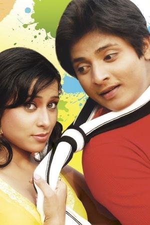 Sanju Aau Sanjana's poster