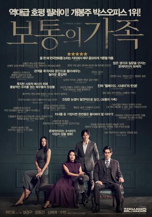 A Normal Family's poster
