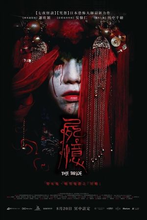 The Bride's poster