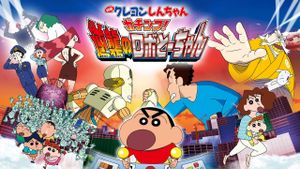 Eiga Kureyon Shinchan: Gachinko! Gyakushuu no Robotôchan's poster