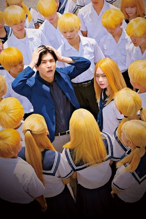 金髪's poster