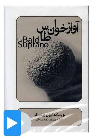 Bald Singer's poster