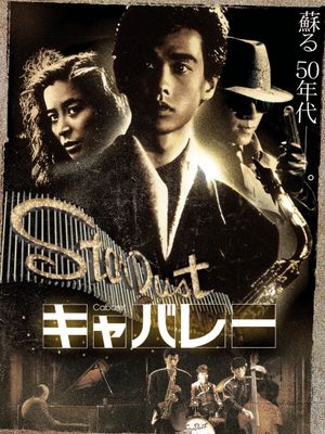 Cabaret's poster