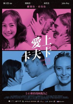 Looking for Kafka's poster