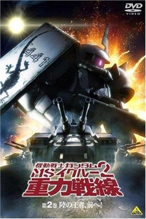 Mobile Suit Gundam MS IGLOO 2: Gravity of the Battlefront's poster