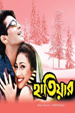 Hatiar's poster