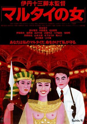Woman in Witness Protection's poster
