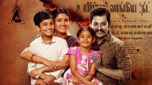 Anjaamai's poster