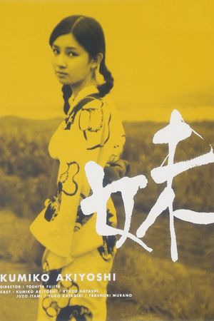 Imôto's poster