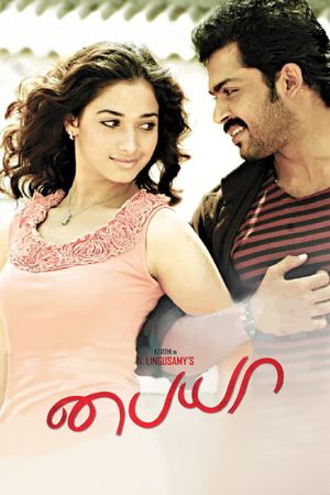 Paiyaa's poster