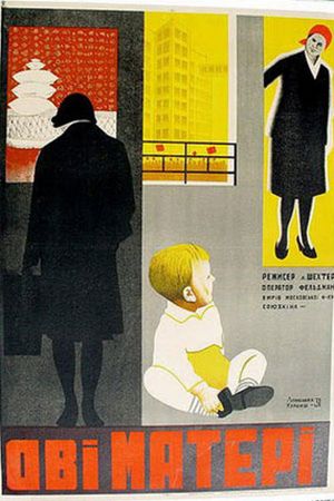 Dve materi's poster