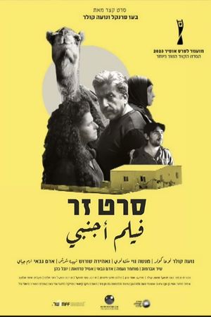 Foreign Film's poster image