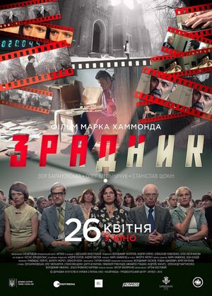 The Traitor's poster