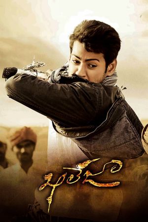 Khaleja's poster