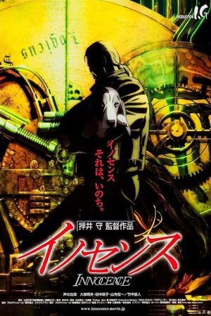 Ghost in the Shell 2: Innocence's poster
