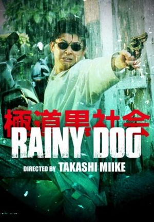 Rainy Dog's poster