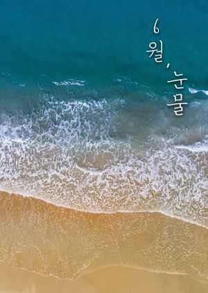 Tears in June's poster
