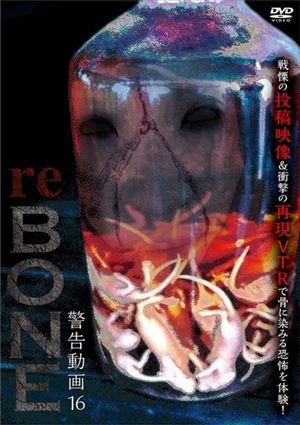 Keikoku Douga 16 reBONE's poster