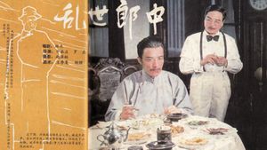 Ruan shi lang zhong's poster