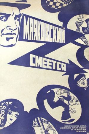 Mayakovsky Laughs's poster