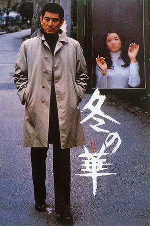 Winter's Flower's poster