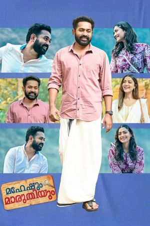 Maheshum Marutiyum's poster