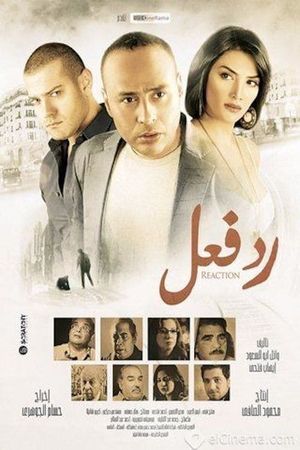 Reaction's poster
