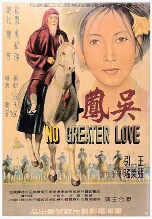 Wu Feng's poster
