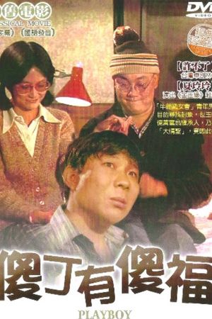 Da qing sheng's poster