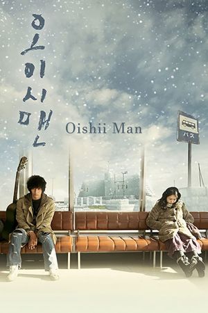 Oishii Man's poster