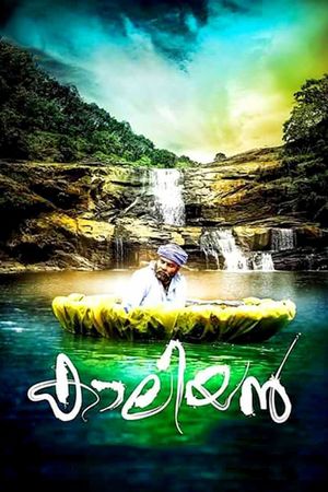 Kaaliyan's poster