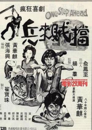One Step Ahead's poster
