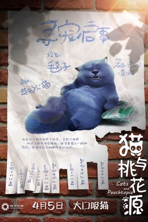 Cats's poster
