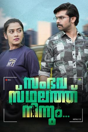 Sambavasthalathu Ninnum's poster