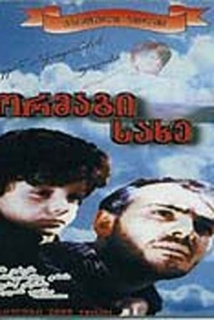 Double Face's poster