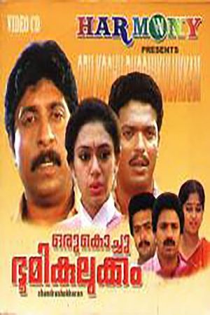 Oru Kochu Bhoomikulukkam's poster