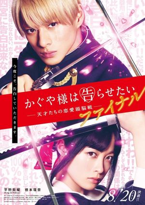 Kaguya-sama: Love Is War - Final's poster