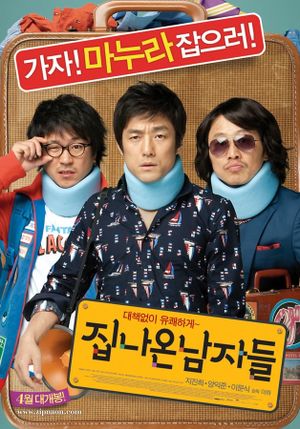 Runaway from Home's poster
