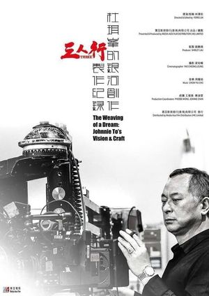 The Weaving of a Dream: Johnnie To's Vision and Craft's poster