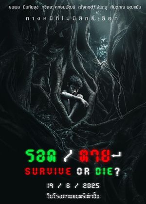 Survive or Die ?'s poster
