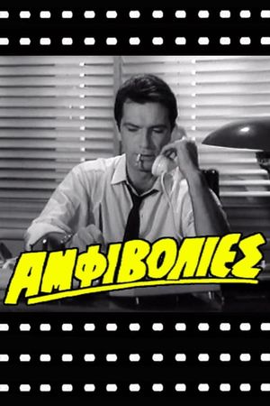 Amfivolies's poster