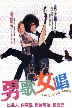 Let's Sing Along's poster