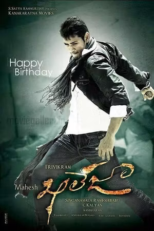 Khaleja's poster