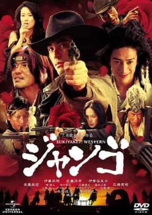 Sukiyaki Western Django's poster