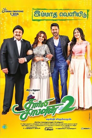 Charlie Chaplin 2's poster