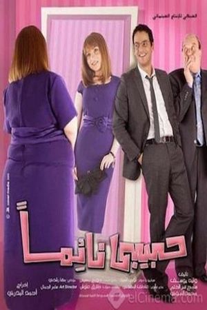 My Sleeping Lover's poster