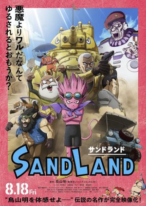 Sand Land's poster