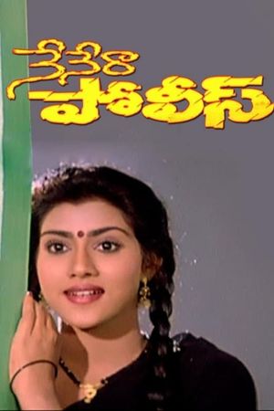 Nenera Police's poster