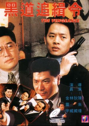 The Vengeance's poster