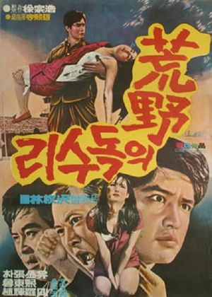 Eagle of Wild Field's poster